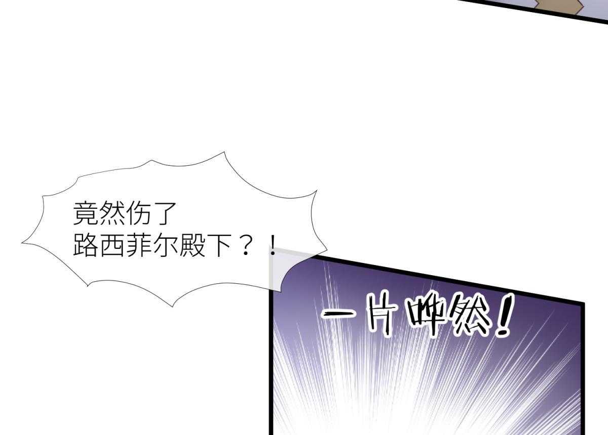 《天堂副本看我攻略男神》漫画最新章节第25话_25免费下拉式在线观看章节第【111】张图片