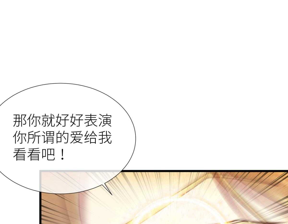 《天堂副本看我攻略男神》漫画最新章节第24话_24免费下拉式在线观看章节第【14】张图片