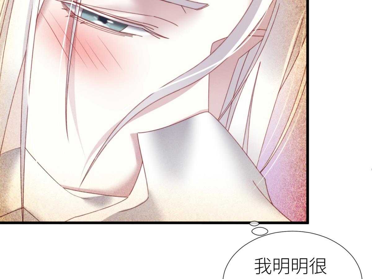 《天堂副本看我攻略男神》漫画最新章节第24话_24免费下拉式在线观看章节第【82】张图片