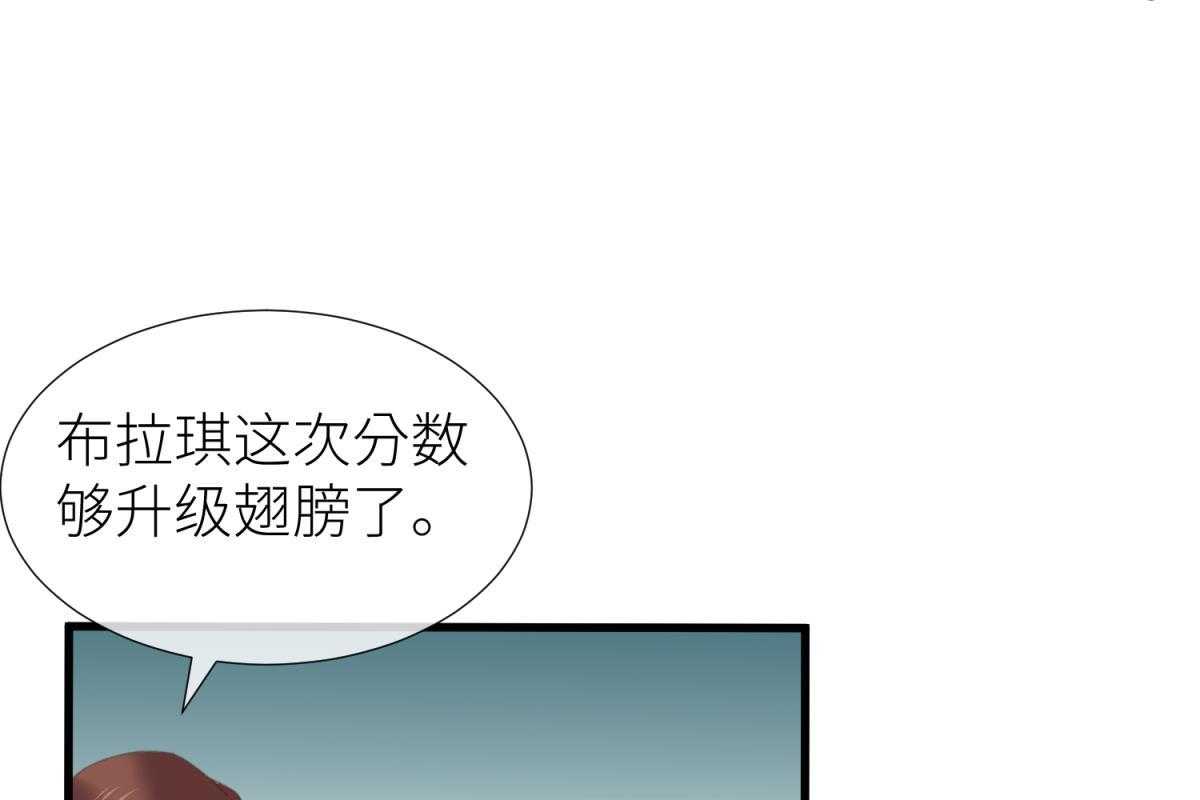 《天堂副本看我攻略男神》漫画最新章节第23话_23免费下拉式在线观看章节第【56】张图片