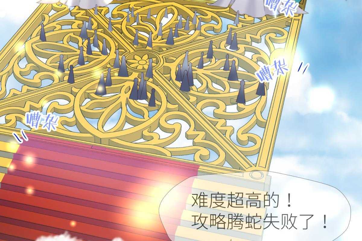 《天堂副本看我攻略男神》漫画最新章节第22话_22免费下拉式在线观看章节第【40】张图片