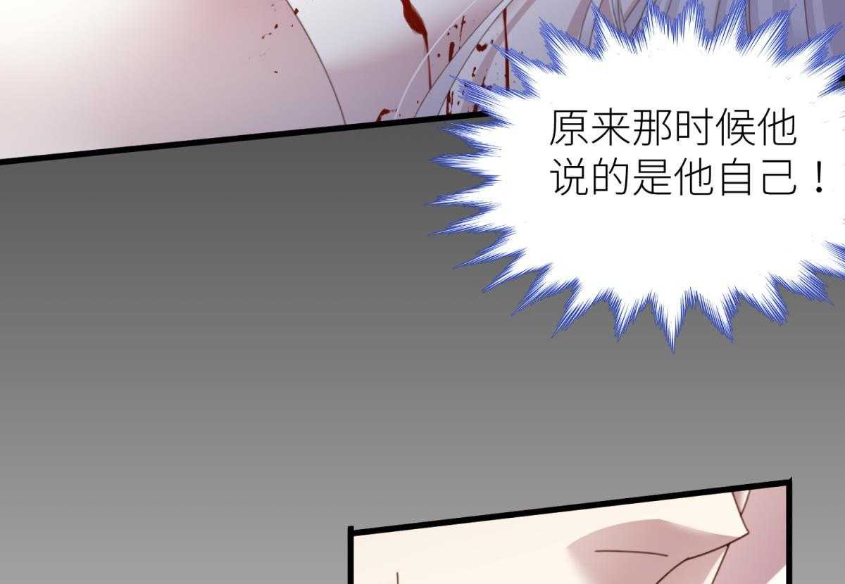 《天堂副本看我攻略男神》漫画最新章节第21话_21免费下拉式在线观看章节第【76】张图片