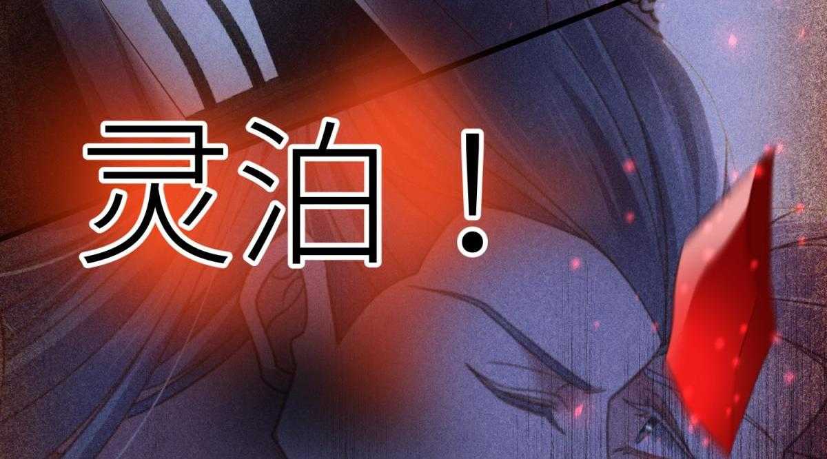 《天堂副本看我攻略男神》漫画最新章节第19话_19免费下拉式在线观看章节第【139】张图片