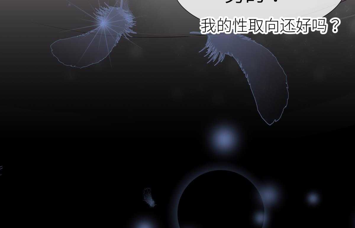 《天堂副本看我攻略男神》漫画最新章节第19话_19免费下拉式在线观看章节第【87】张图片