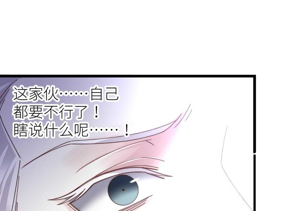 《天堂副本看我攻略男神》漫画最新章节第19话_19免费下拉式在线观看章节第【198】张图片