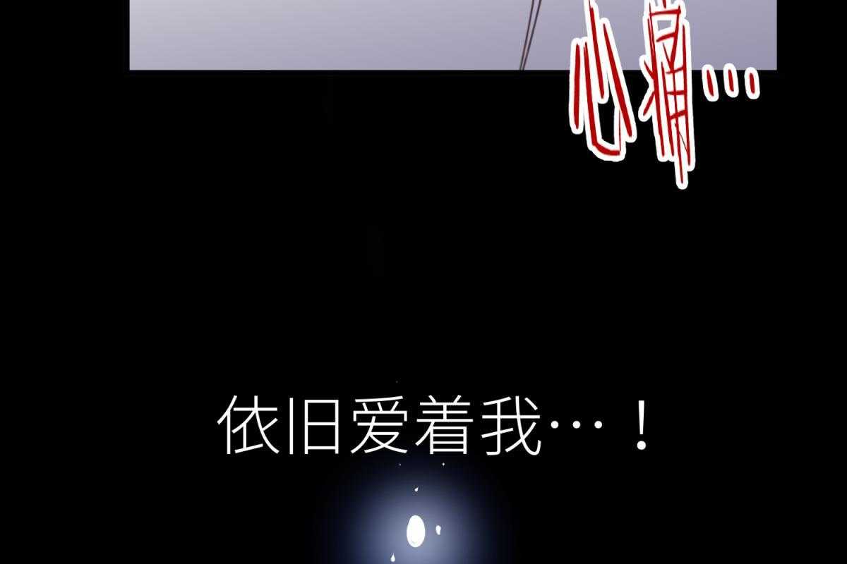 《天堂副本看我攻略男神》漫画最新章节第19话_19免费下拉式在线观看章节第【31】张图片