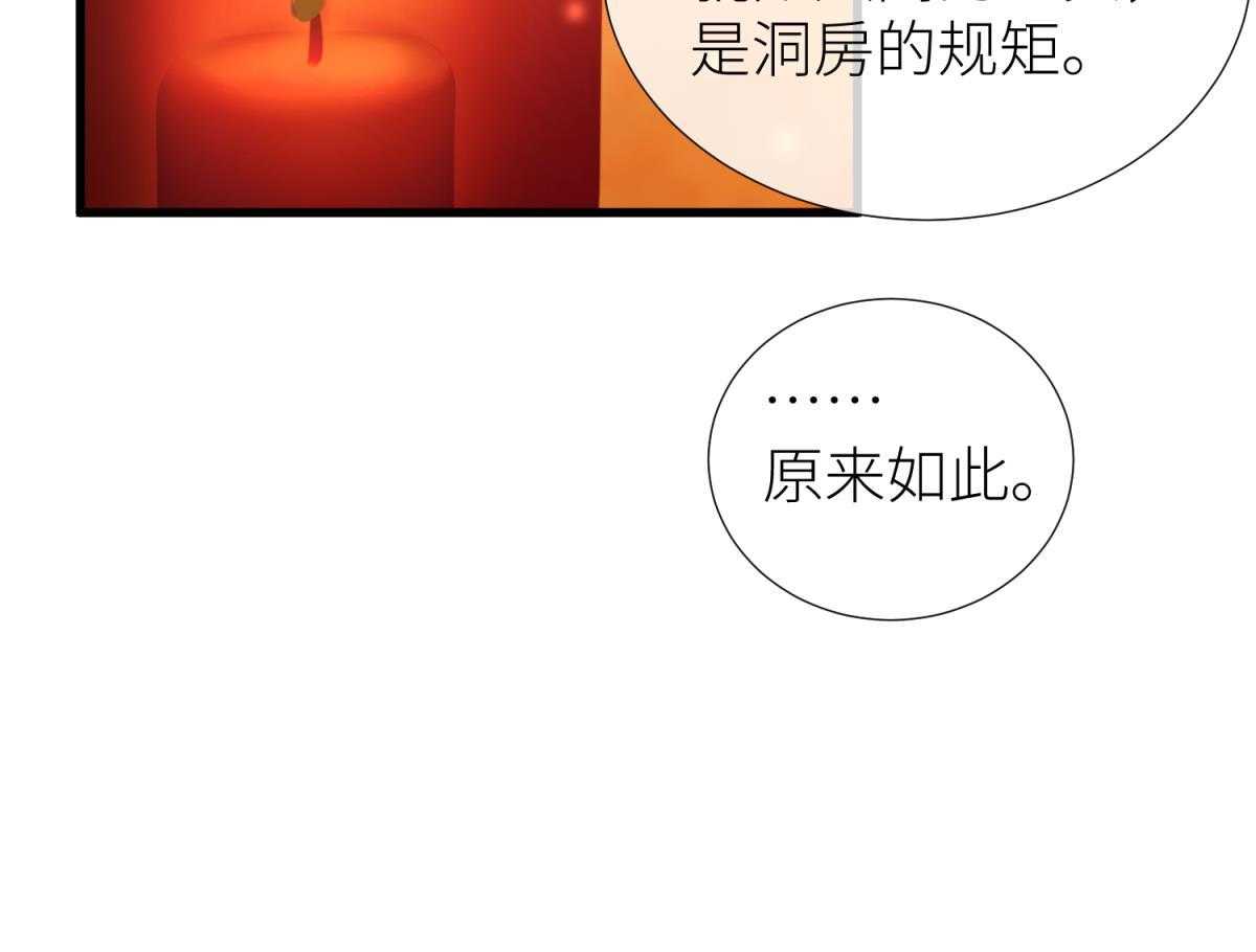 《天堂副本看我攻略男神》漫画最新章节第18话_18免费下拉式在线观看章节第【116】张图片