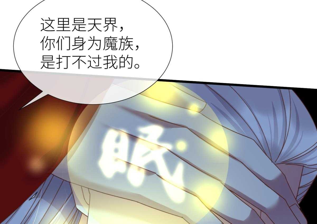 《天堂副本看我攻略男神》漫画最新章节第18话_18免费下拉式在线观看章节第【56】张图片