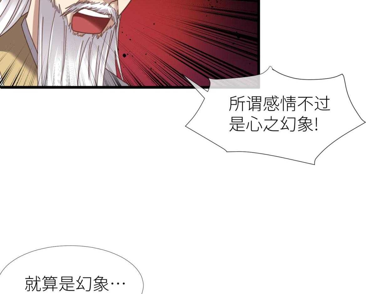 《天堂副本看我攻略男神》漫画最新章节第18话_18免费下拉式在线观看章节第【31】张图片