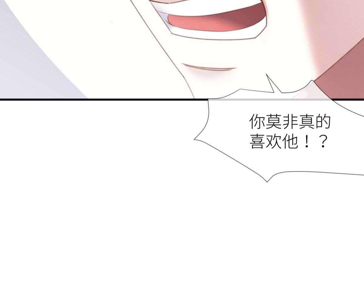 《天堂副本看我攻略男神》漫画最新章节第17话_17免费下拉式在线观看章节第【68】张图片