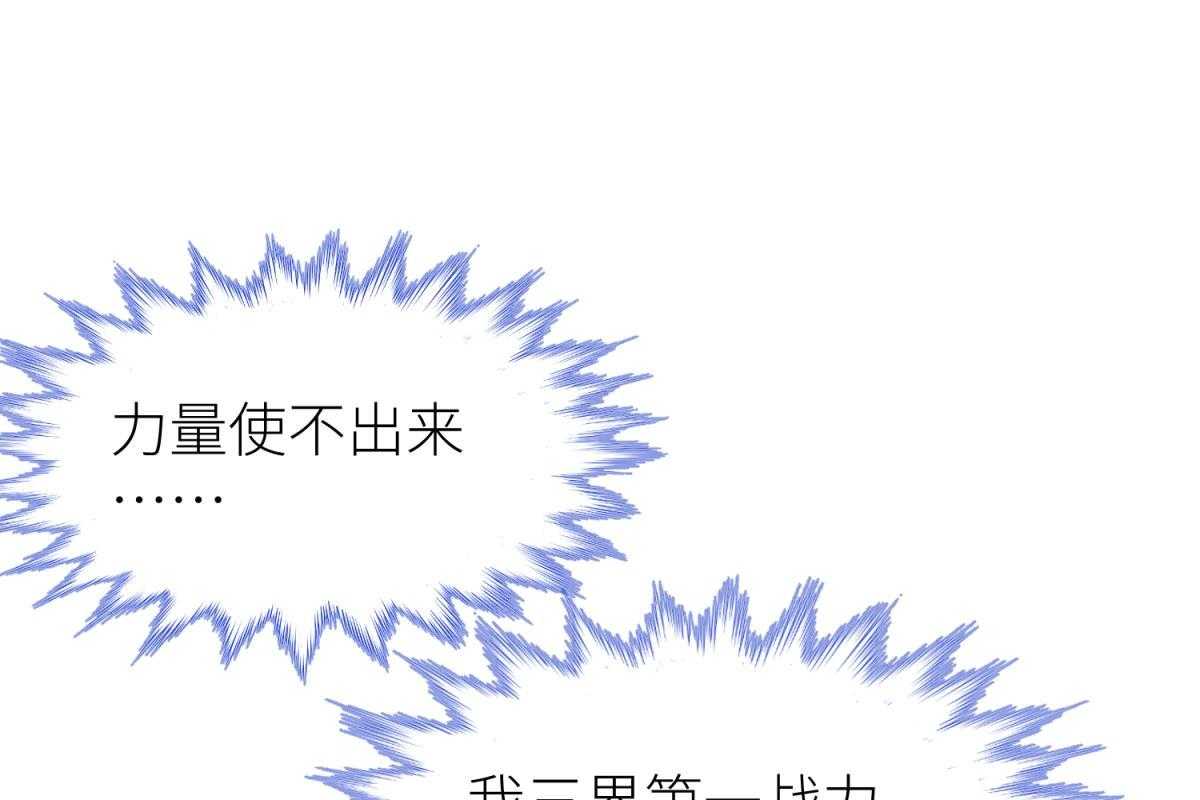 《天堂副本看我攻略男神》漫画最新章节第16话_16免费下拉式在线观看章节第【40】张图片