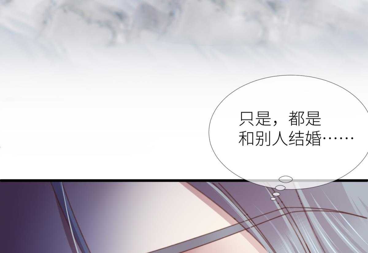 《天堂副本看我攻略男神》漫画最新章节第16话_16免费下拉式在线观看章节第【132】张图片