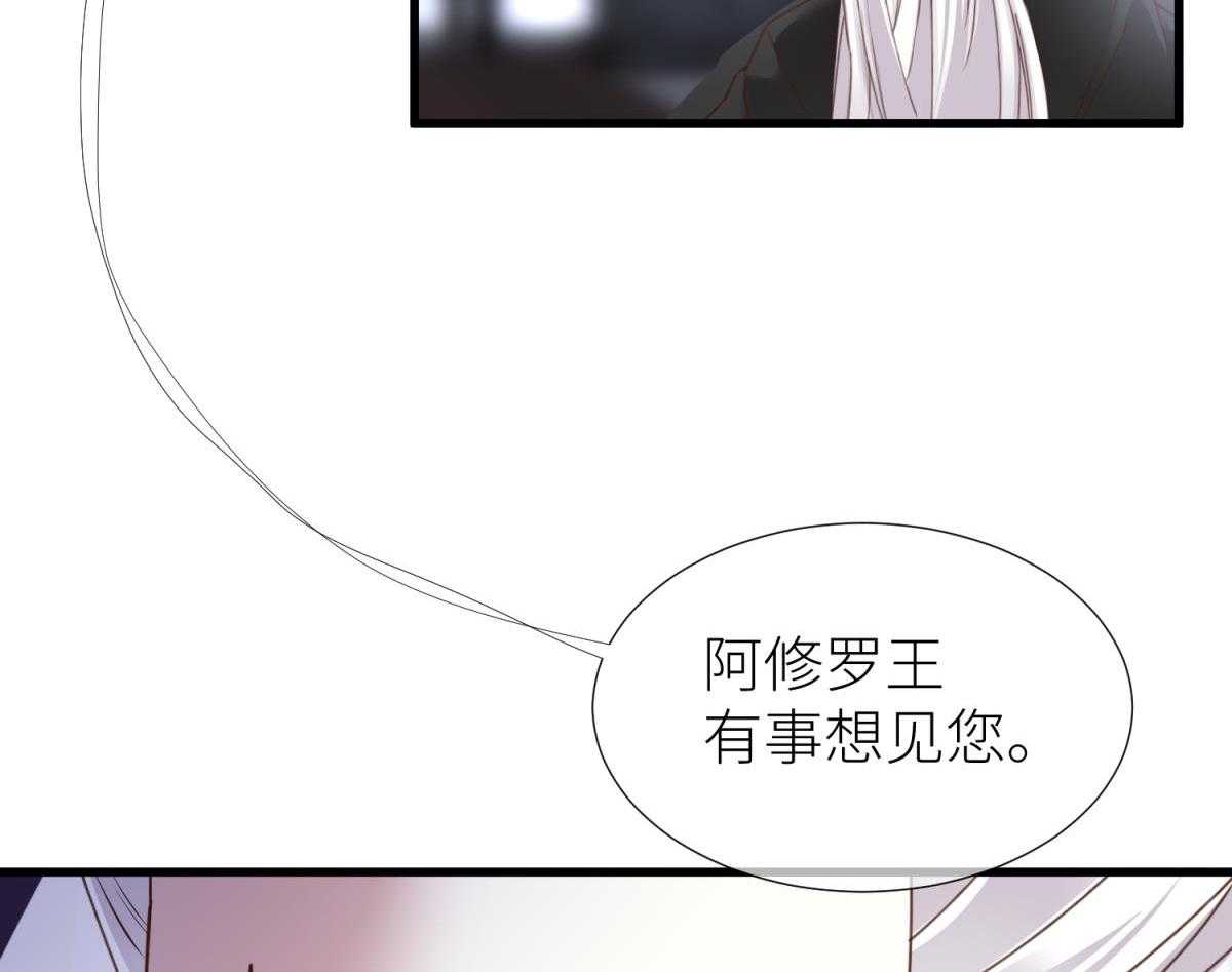 《天堂副本看我攻略男神》漫画最新章节第16话_16免费下拉式在线观看章节第【71】张图片