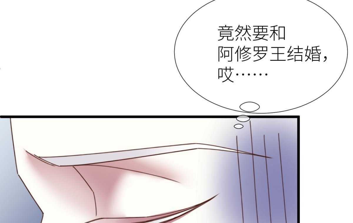 《天堂副本看我攻略男神》漫画最新章节第16话_16免费下拉式在线观看章节第【88】张图片