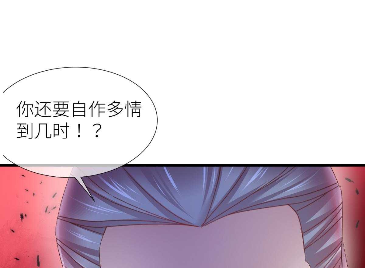 《天堂副本看我攻略男神》漫画最新章节第15话_15免费下拉式在线观看章节第【104】张图片