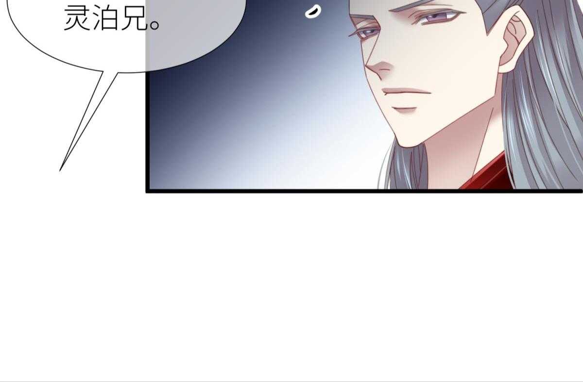 《天堂副本看我攻略男神》漫画最新章节第15话_15免费下拉式在线观看章节第【33】张图片