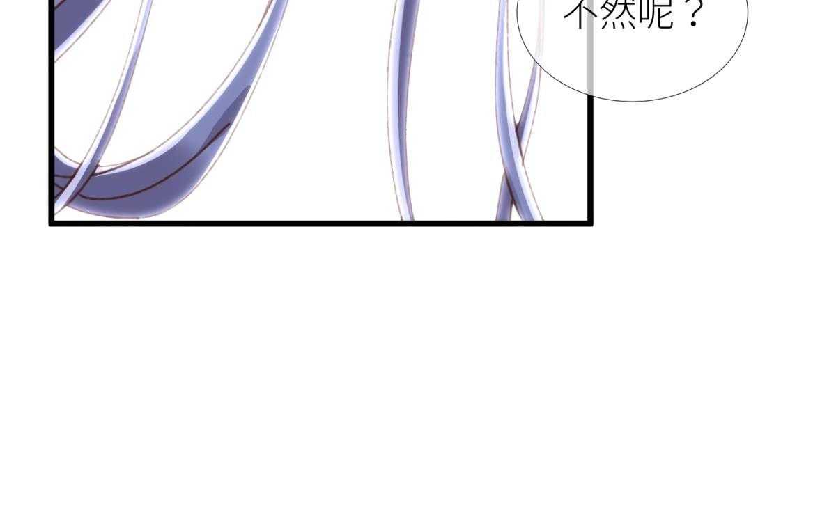 《天堂副本看我攻略男神》漫画最新章节第15话_15免费下拉式在线观看章节第【49】张图片