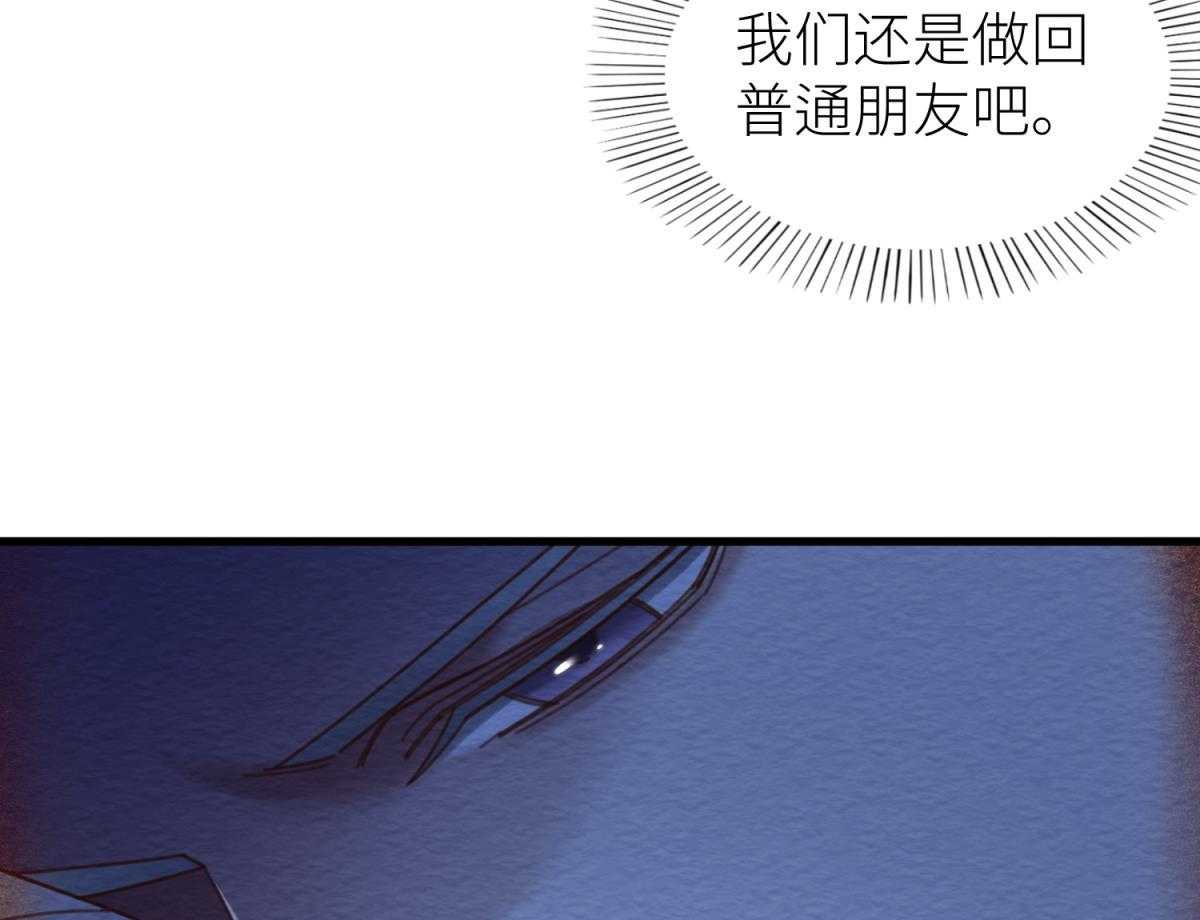 《天堂副本看我攻略男神》漫画最新章节第14话_14免费下拉式在线观看章节第【119】张图片