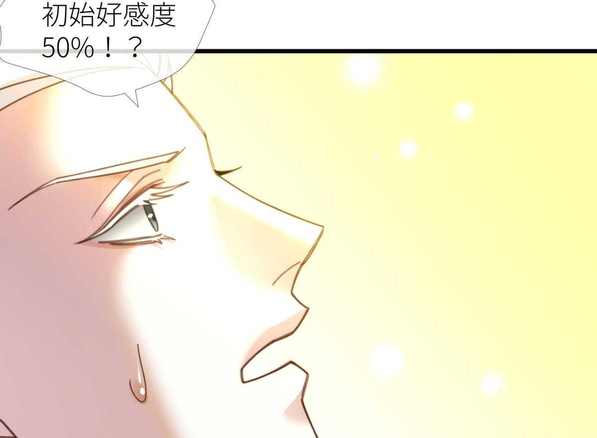 《天堂副本看我攻略男神》漫画最新章节第14话_14免费下拉式在线观看章节第【97】张图片