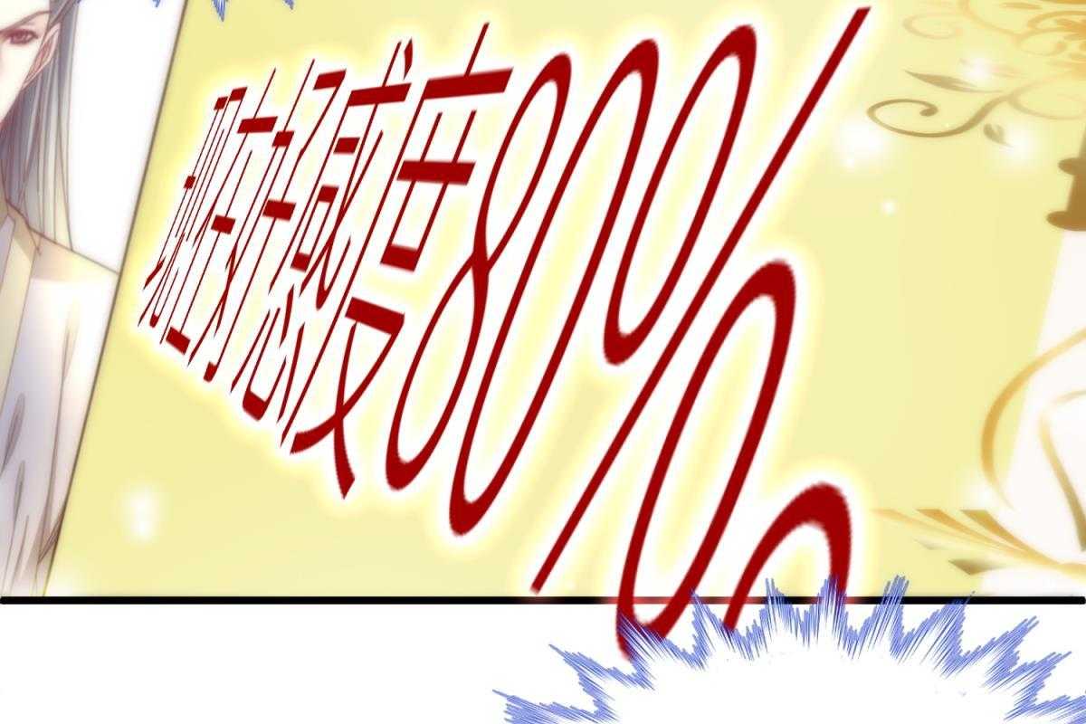 《天堂副本看我攻略男神》漫画最新章节第14话_14免费下拉式在线观看章节第【94】张图片