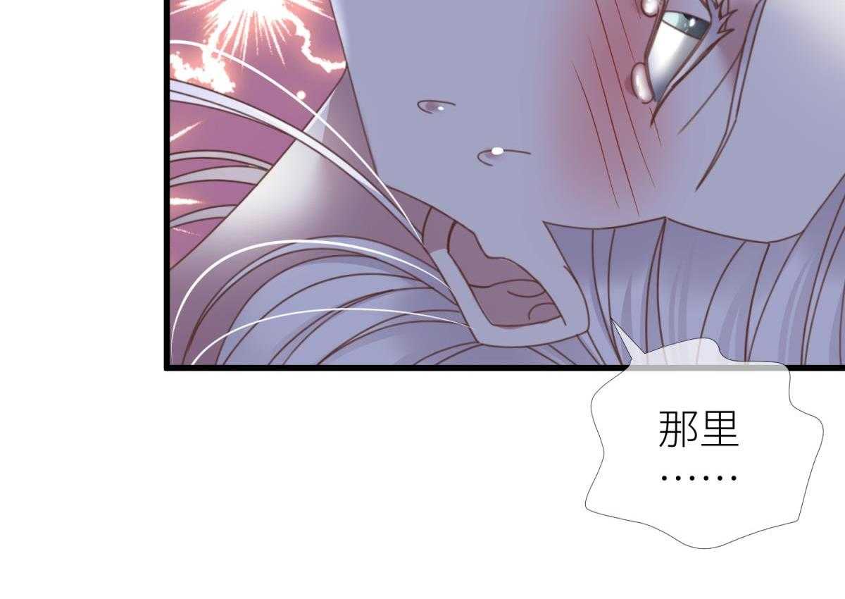 《天堂副本看我攻略男神》漫画最新章节第13话_13免费下拉式在线观看章节第【79】张图片