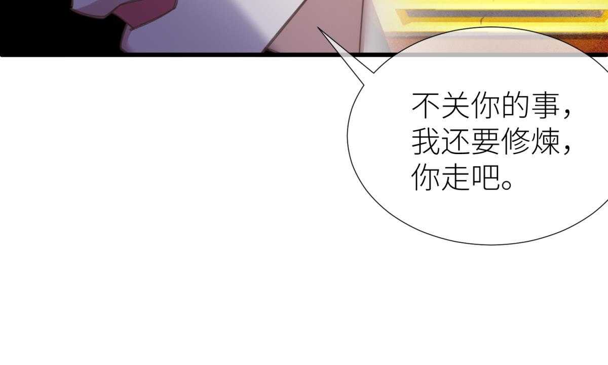 《天堂副本看我攻略男神》漫画最新章节第12话_12免费下拉式在线观看章节第【110】张图片