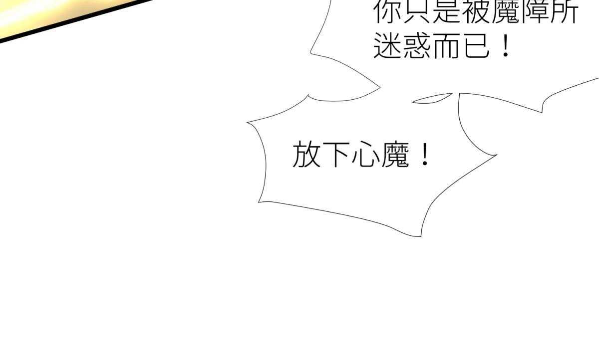 《天堂副本看我攻略男神》漫画最新章节第11话_11免费下拉式在线观看章节第【71】张图片