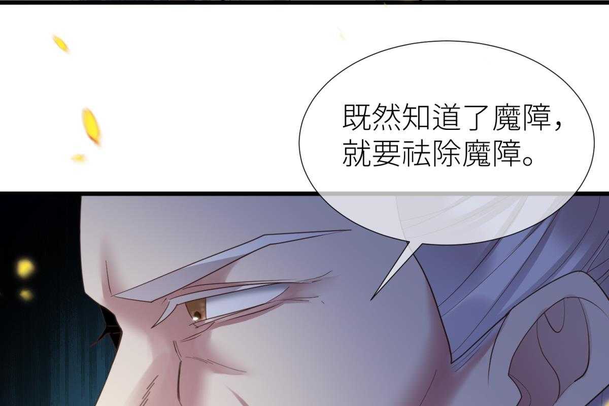 《天堂副本看我攻略男神》漫画最新章节第11话_11免费下拉式在线观看章节第【54】张图片