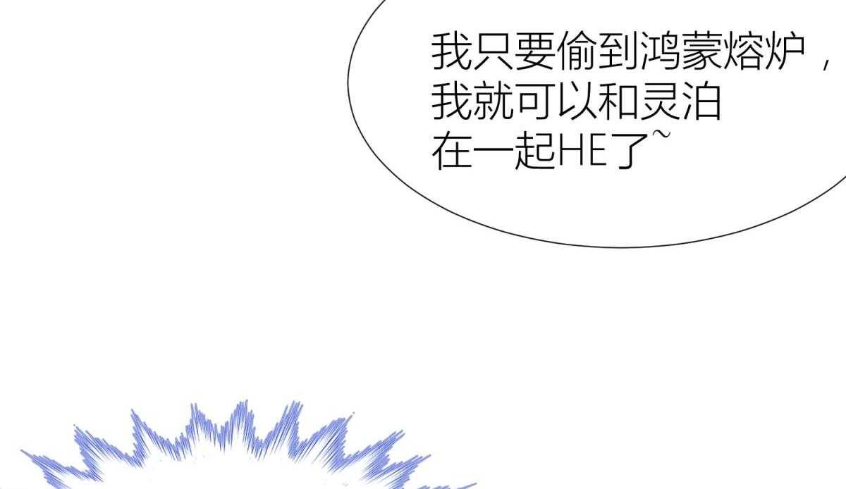 《天堂副本看我攻略男神》漫画最新章节第11话_11免费下拉式在线观看章节第【29】张图片