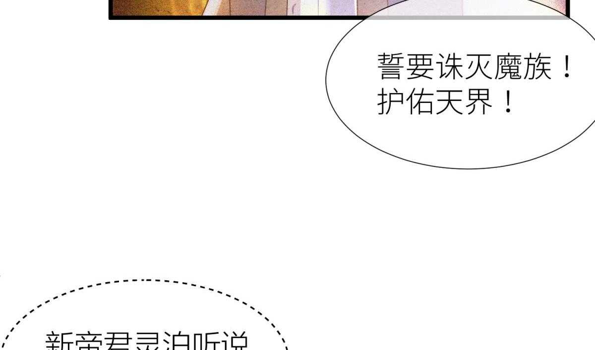 《天堂副本看我攻略男神》漫画最新章节第10话_10免费下拉式在线观看章节第【81】张图片