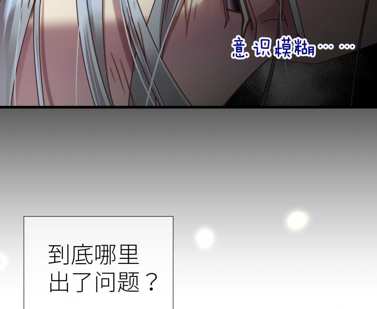 《天堂副本看我攻略男神》漫画最新章节第10话_10免费下拉式在线观看章节第【88】张图片