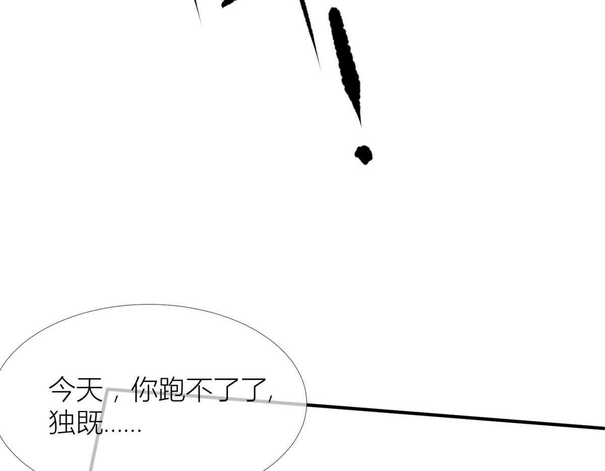 《天堂副本看我攻略男神》漫画最新章节第7话_7免费下拉式在线观看章节第【53】张图片