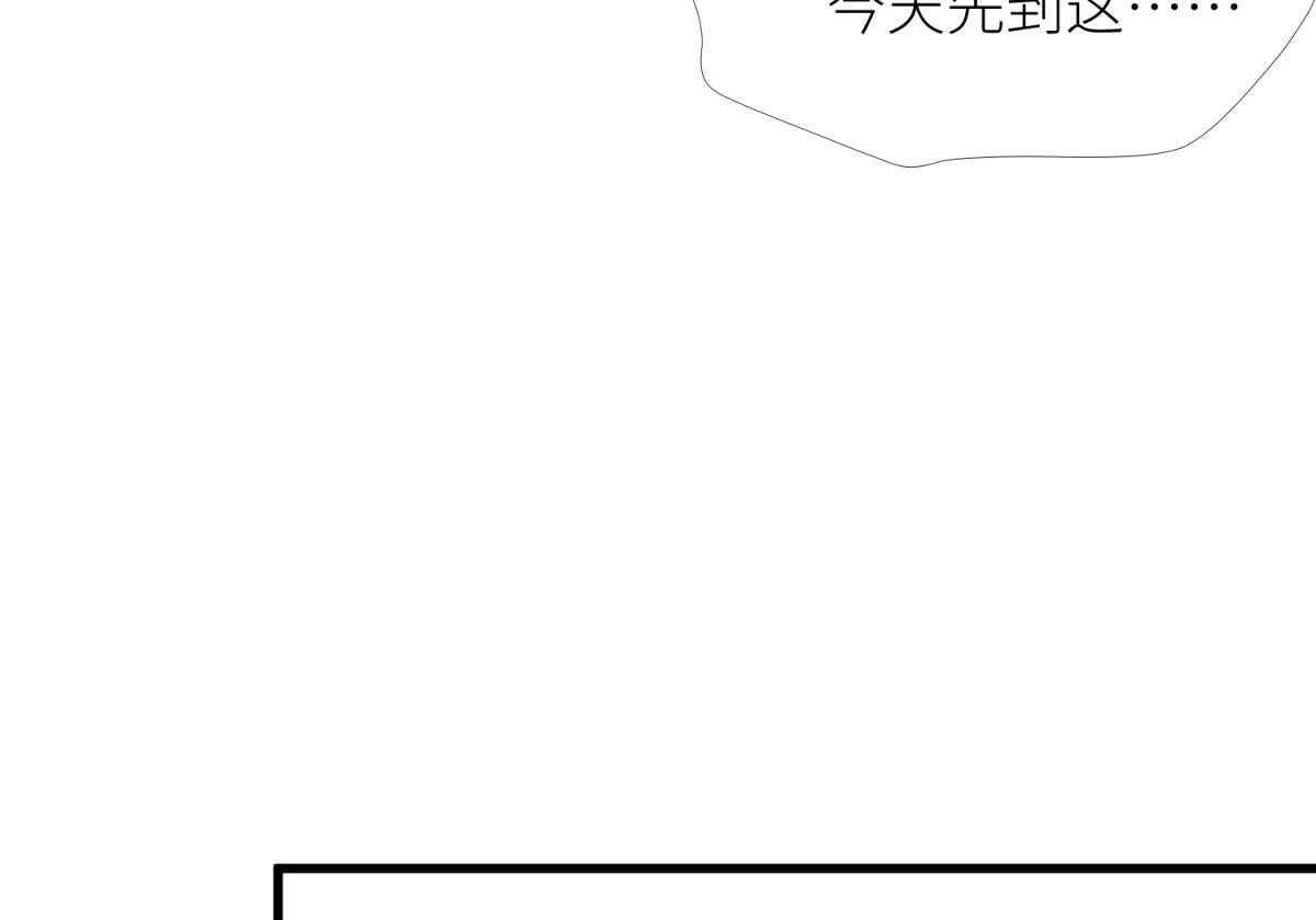 《天堂副本看我攻略男神》漫画最新章节第7话_7免费下拉式在线观看章节第【60】张图片