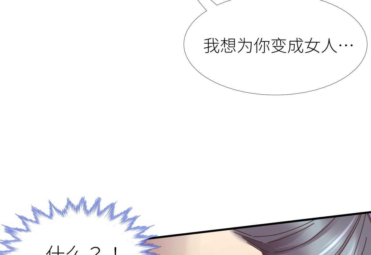 《天堂副本看我攻略男神》漫画最新章节第6话_6免费下拉式在线观看章节第【82】张图片