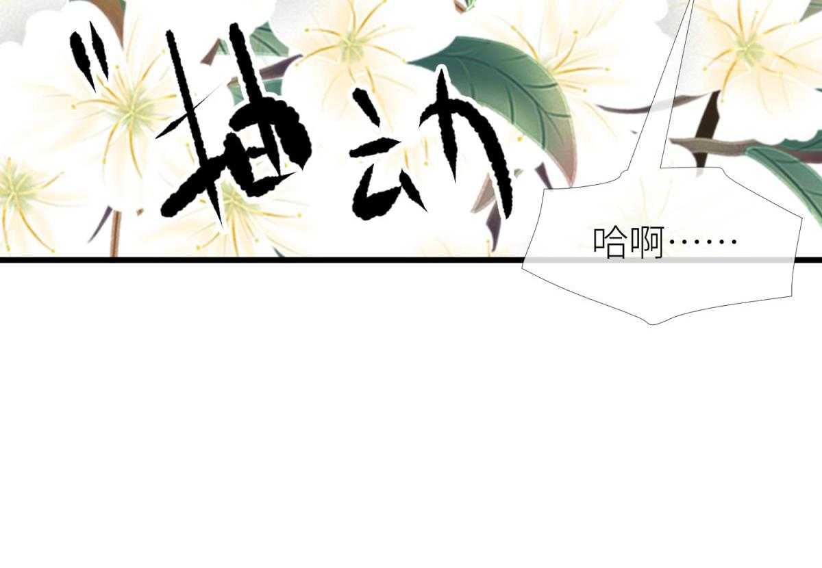 《天堂副本看我攻略男神》漫画最新章节第6话_6免费下拉式在线观看章节第【19】张图片