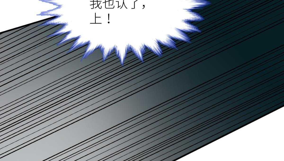 《天堂副本看我攻略男神》漫画最新章节第5话_5免费下拉式在线观看章节第【54】张图片