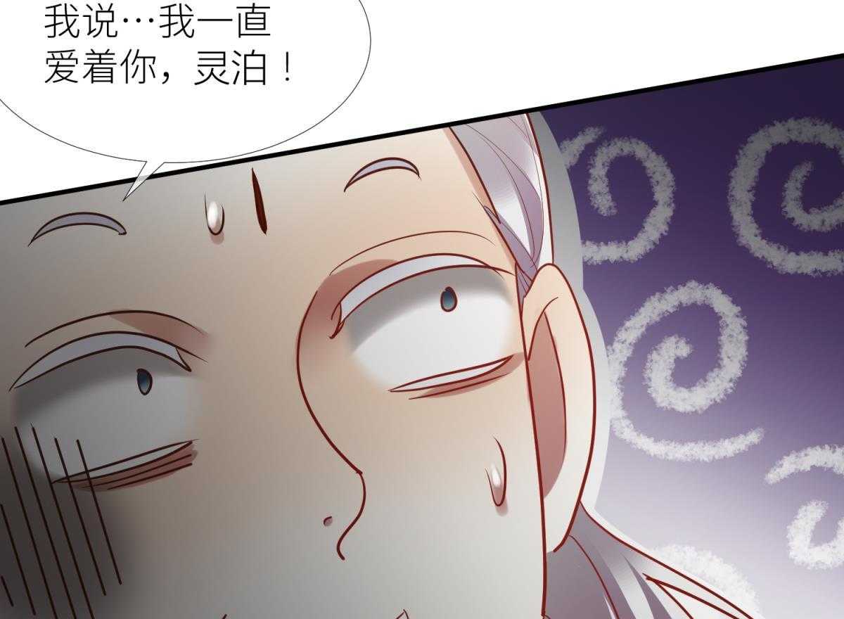 《天堂副本看我攻略男神》漫画最新章节第5话_5免费下拉式在线观看章节第【74】张图片