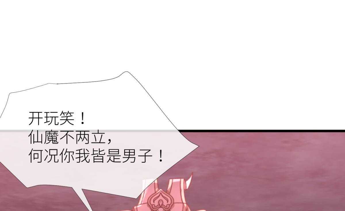 《天堂副本看我攻略男神》漫画最新章节第5话_5免费下拉式在线观看章节第【22】张图片