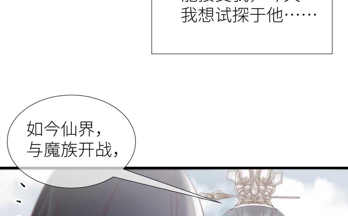 《天堂副本看我攻略男神》漫画最新章节第4话_4免费下拉式在线观看章节第【129】张图片