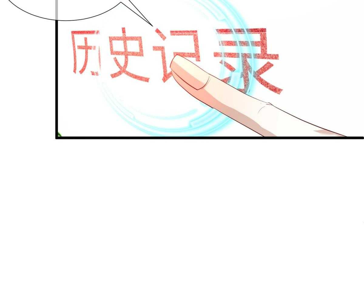 《天堂副本看我攻略男神》漫画最新章节第4话_4免费下拉式在线观看章节第【189】张图片