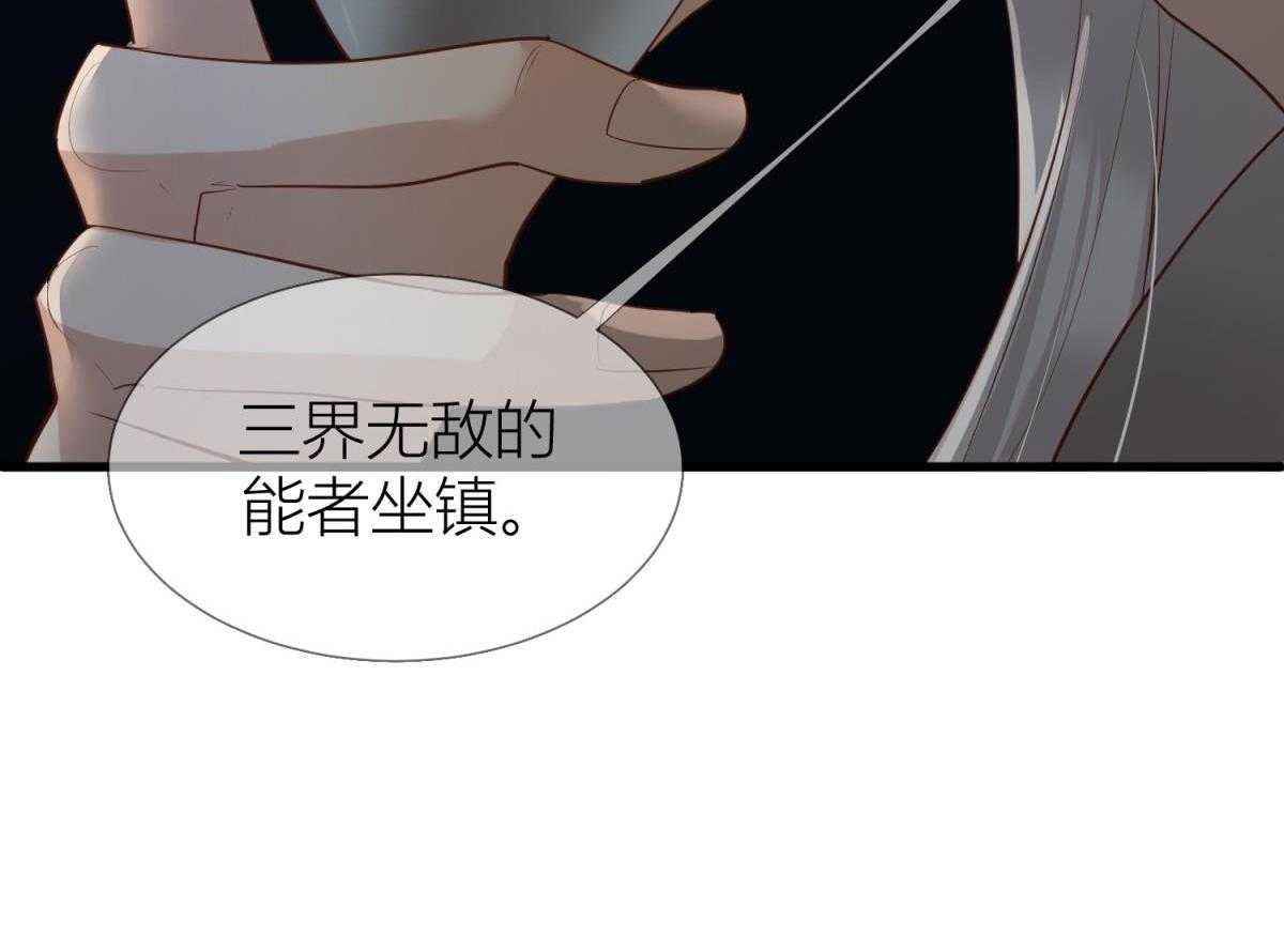 《天堂副本看我攻略男神》漫画最新章节第4话_4免费下拉式在线观看章节第【119】张图片