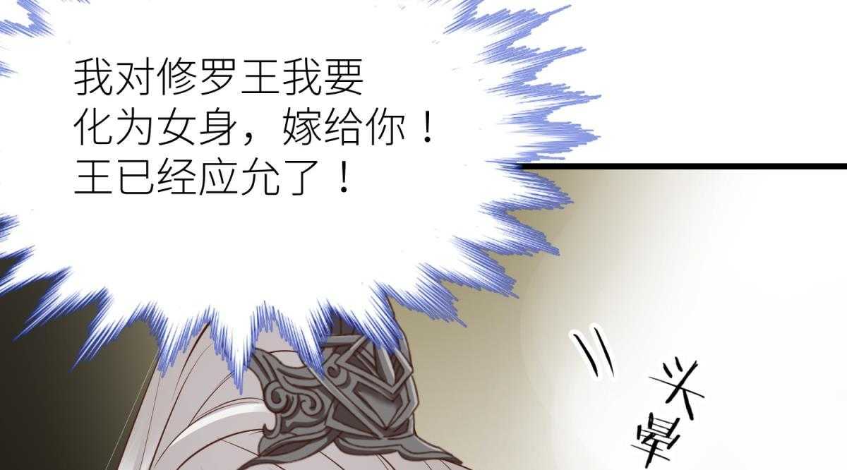 《天堂副本看我攻略男神》漫画最新章节第4话_4免费下拉式在线观看章节第【74】张图片