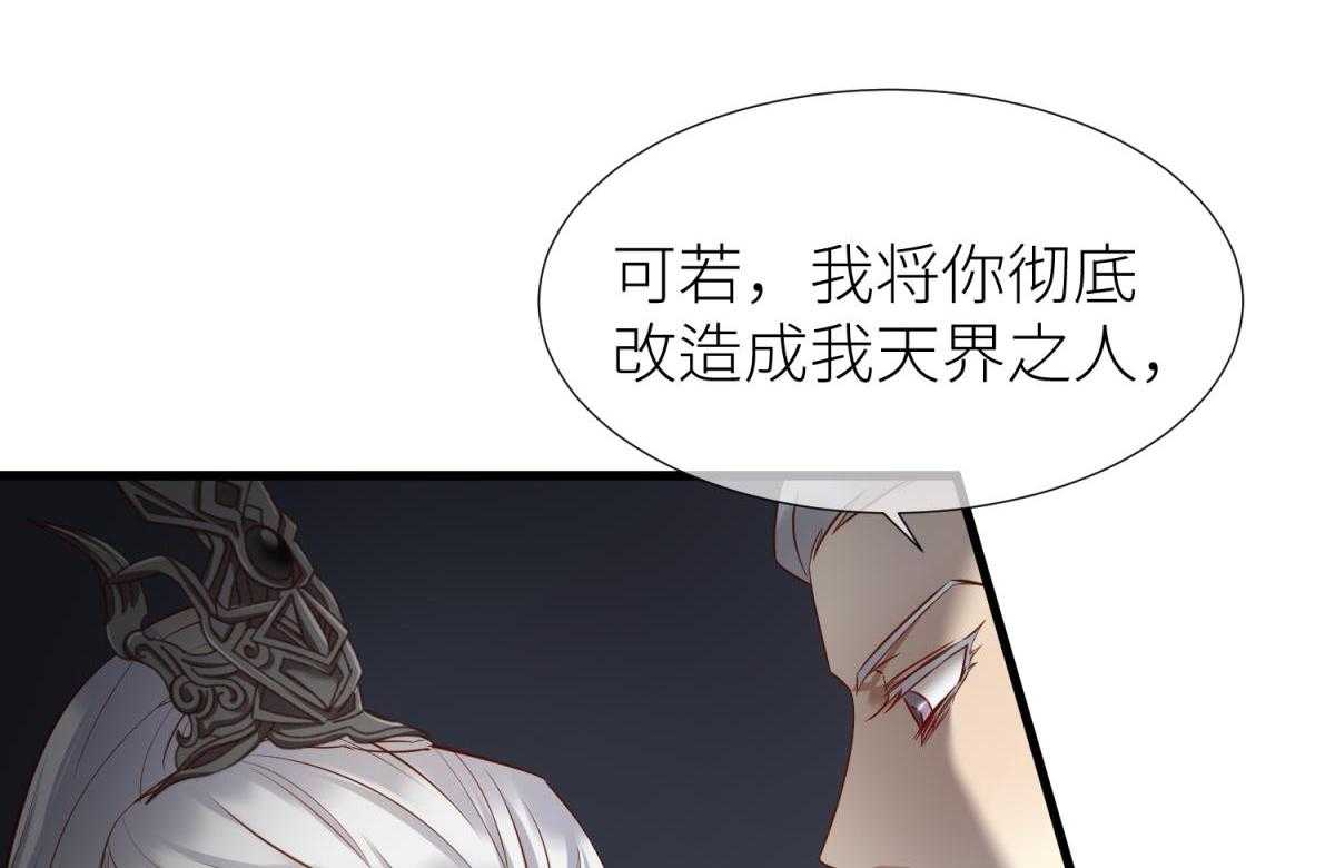 《天堂副本看我攻略男神》漫画最新章节第4话_4免费下拉式在线观看章节第【51】张图片