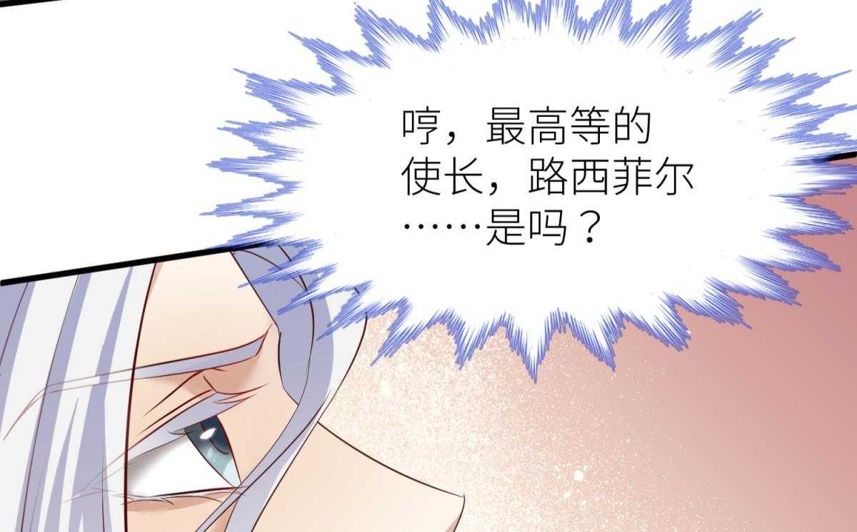 《天堂副本看我攻略男神》漫画最新章节第3话_3免费下拉式在线观看章节第【39】张图片