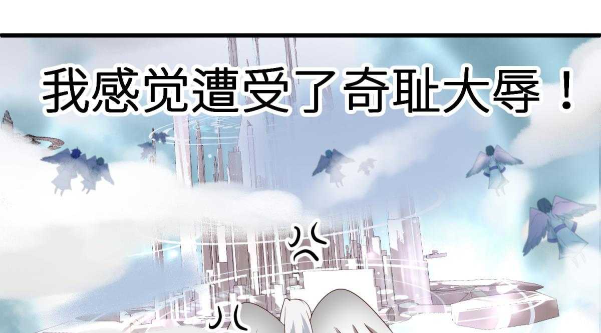 《天堂副本看我攻略男神》漫画最新章节第3话_3免费下拉式在线观看章节第【82】张图片