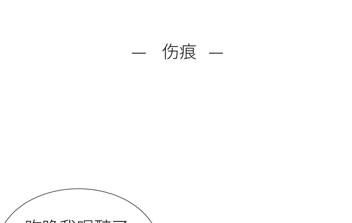 《天堂副本看我攻略男神》漫画最新章节第3话_3免费下拉式在线观看章节第【124】张图片