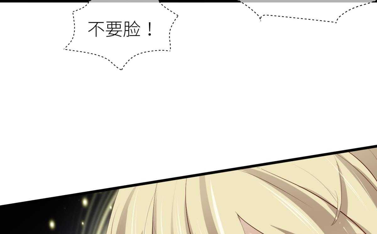 《天堂副本看我攻略男神》漫画最新章节第3话_3免费下拉式在线观看章节第【41】张图片