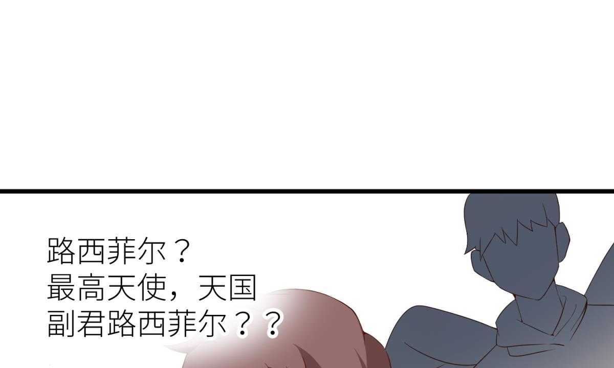 《天堂副本看我攻略男神》漫画最新章节第2话_2免费下拉式在线观看章节第【72】张图片