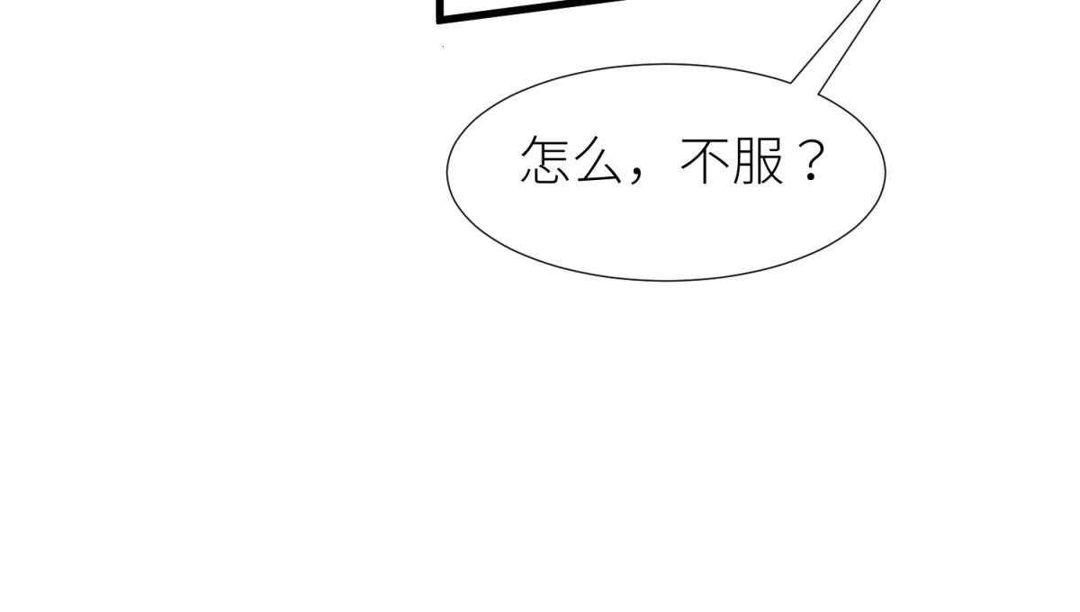 《天堂副本看我攻略男神》漫画最新章节第2话_2免费下拉式在线观看章节第【61】张图片