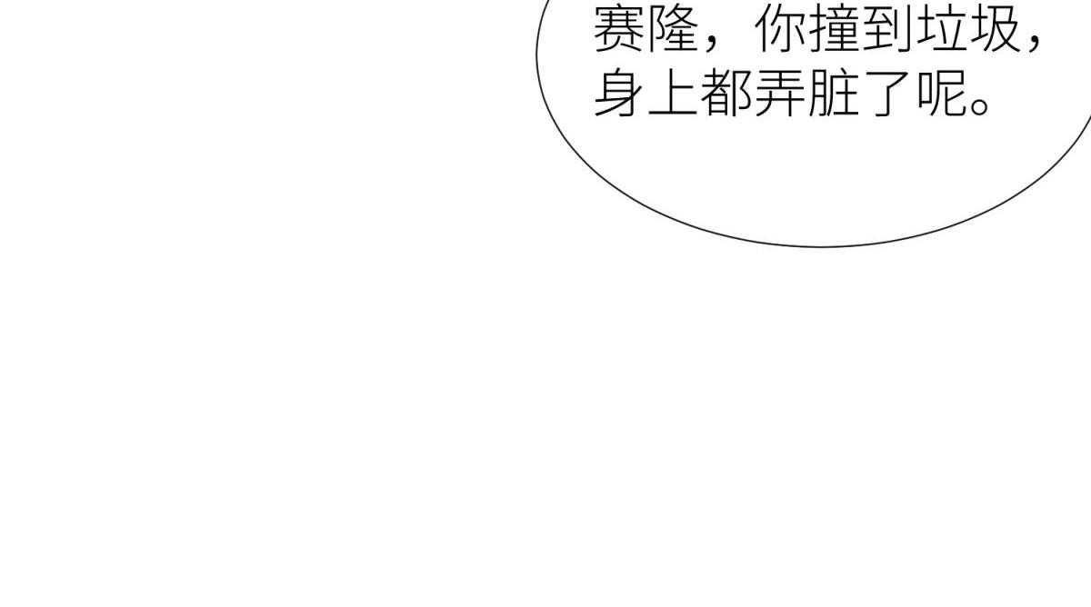 《天堂副本看我攻略男神》漫画最新章节第2话_2免费下拉式在线观看章节第【79】张图片